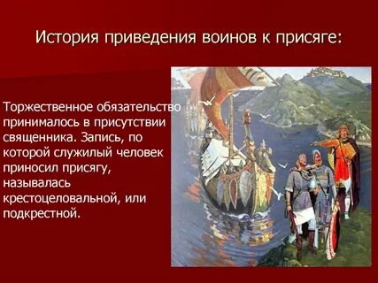 История обязательства