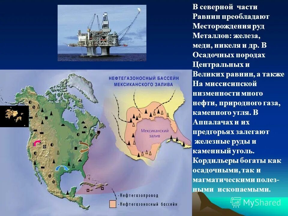 Месторождения мексиканского залива. Нефтегазоносный бассейн мексиканского залива. месторождения полезных ископаемых северной америки. нефтегазовые бассейны северной америки. нефтегазоносные бассейны северной америки.