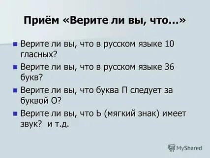 Я тебе не верю на английском