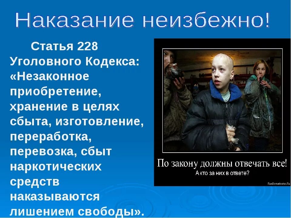 Ук рф видео. Статья 228. 228 Статья уголовного. Ст 228 УК РФ. Статья 228.1.