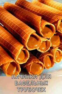 Вафли в вафельнице рецепт с какао