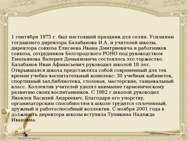 Белгород 1946 год. Разумное история. П разумное река. Разумное старые фотографии. Памятнике.