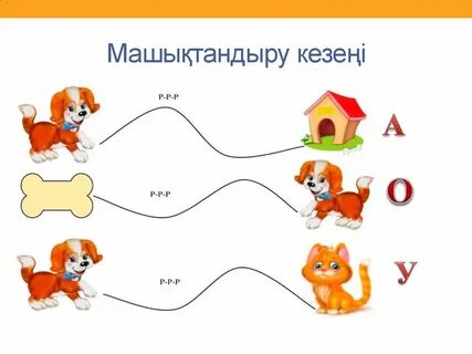 Балапандар сперматозоидты бейнеде жауып алады