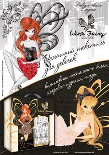 Winx couture