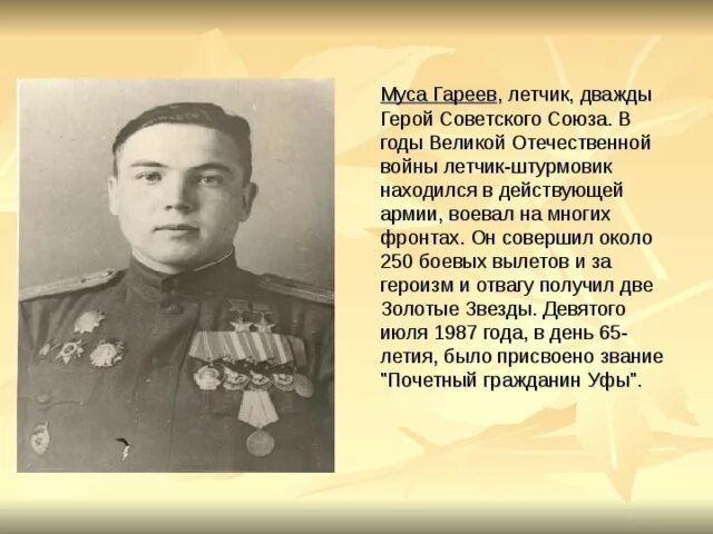 Дорога к бессмертию" 2021, Миякинский район - дата и место проведения, программа