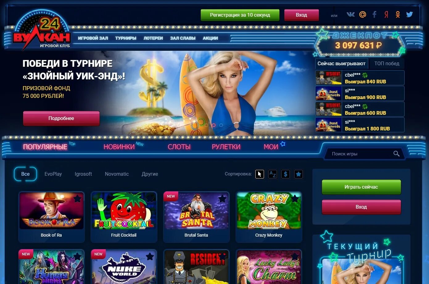 Игровые аппараты вулкан на деньги vulkanplaycasinoslot. Вулкан игровые автоматы зеркало. казино вулкан. вулкан 24 игровые автоматы. игровые салоны казино вулкан.