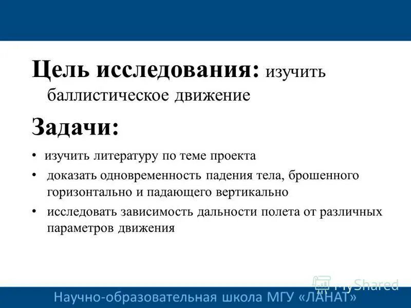 Задачи, заложенные в стратегии рдш:. Рддм российское движение. Ценности движения первых. Цели и задачи стратегии рдш. Физические упражнения отличаются от естественных движений.