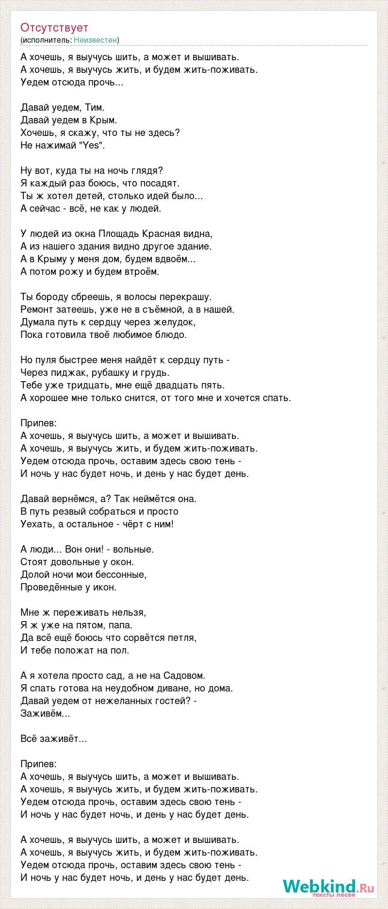 Тексты песен с аккордами для гитары. Аккорды песен. Цой пачка сигарет аккорды. Высоцкий аккорды. Алешкина любовь аккорды для гитары.