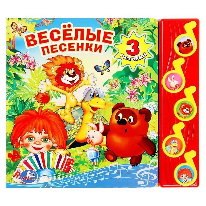 Не включай детям песни. Детские песни mp3 сборник. Не включай детям песни. Не включай детям песни. Детские песенки для самых маленьких.