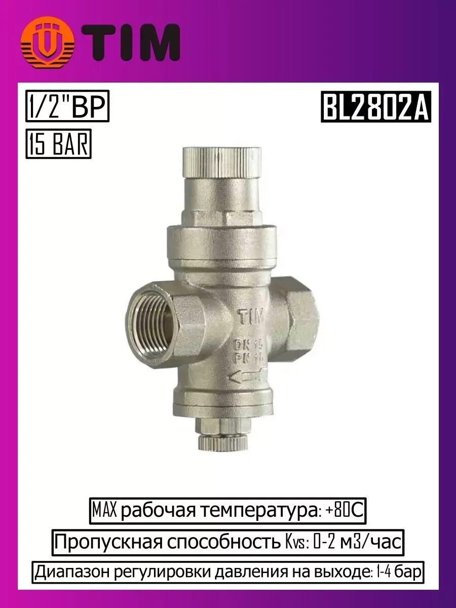 Редуктор tim bl2802a. Редуктор tim bl2802a