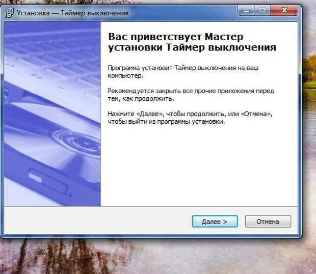 Команда на отключение компьютера по таймеру. Таймер на ноутбуке на выключение. как поставить таймер на выключение компьютера. таймер на отключение ноутбука. как поставить таймер на выключение ноутбука.