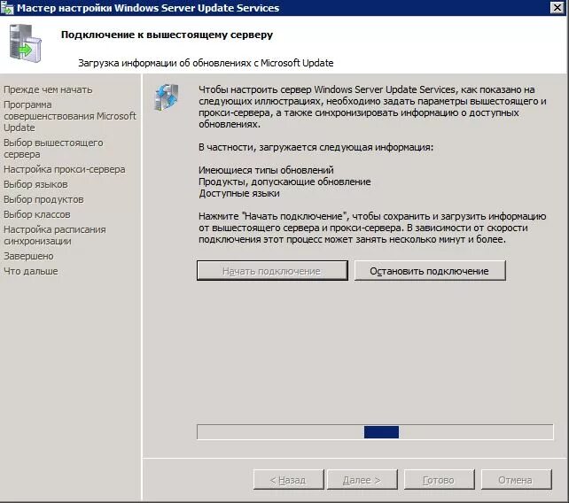 Сохранить настройки windows