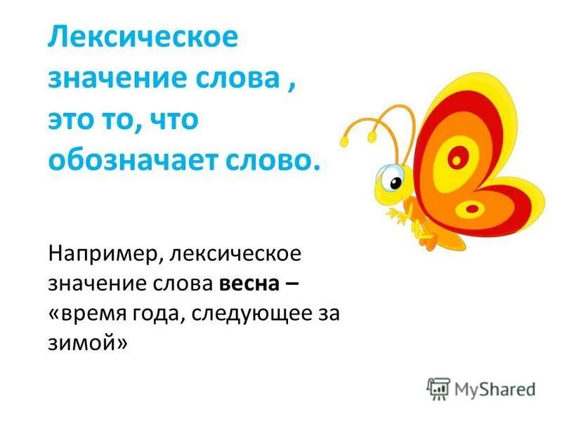 интересные факты о древней греции. лексическое значение. фреска лексическое значение. 10 слов с лексическим значением. ст.