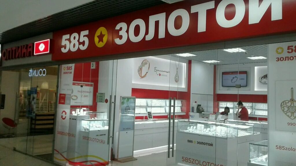 Ювелирные магазины тагил. 585 Золотой Нижний Тагил. 585 Золотой, Нижний Тагил, Черноисточинское шоссе. Магазин 585 Нижний Тагил каталог. 585 Золотой Нижний Тагил каталог товаров.