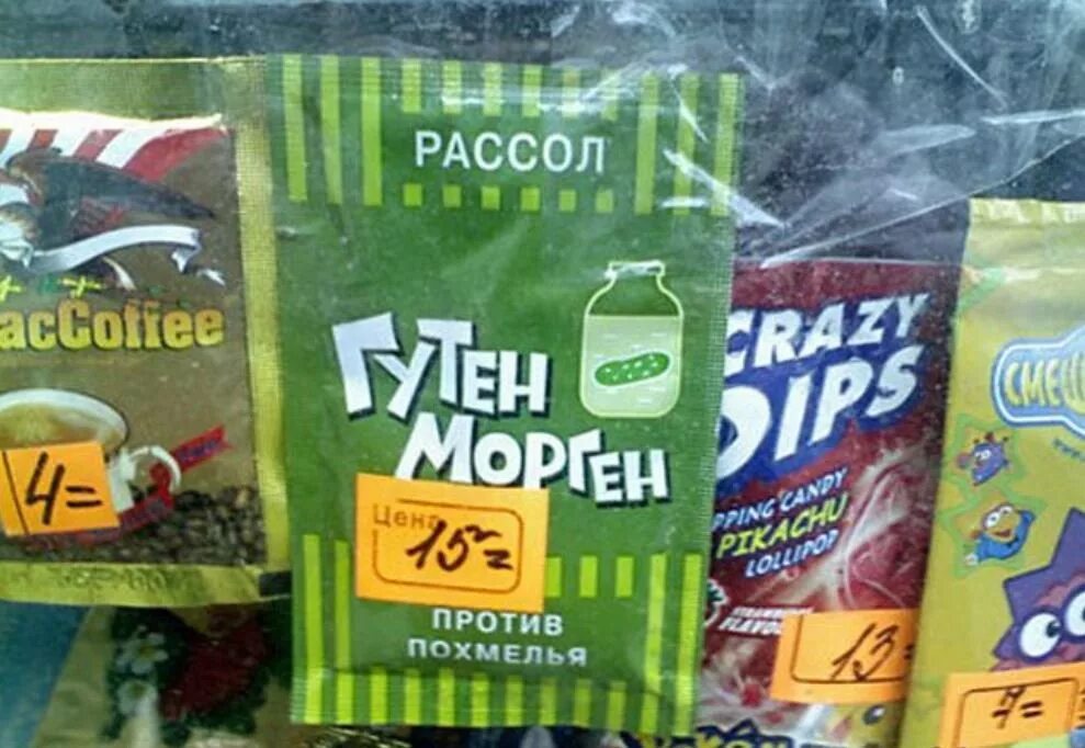 Необычные названия продуктов. Смешные продукты. Оригинальные название продуктов. Веселые названия продуктов. Оригинальные название продуктов.