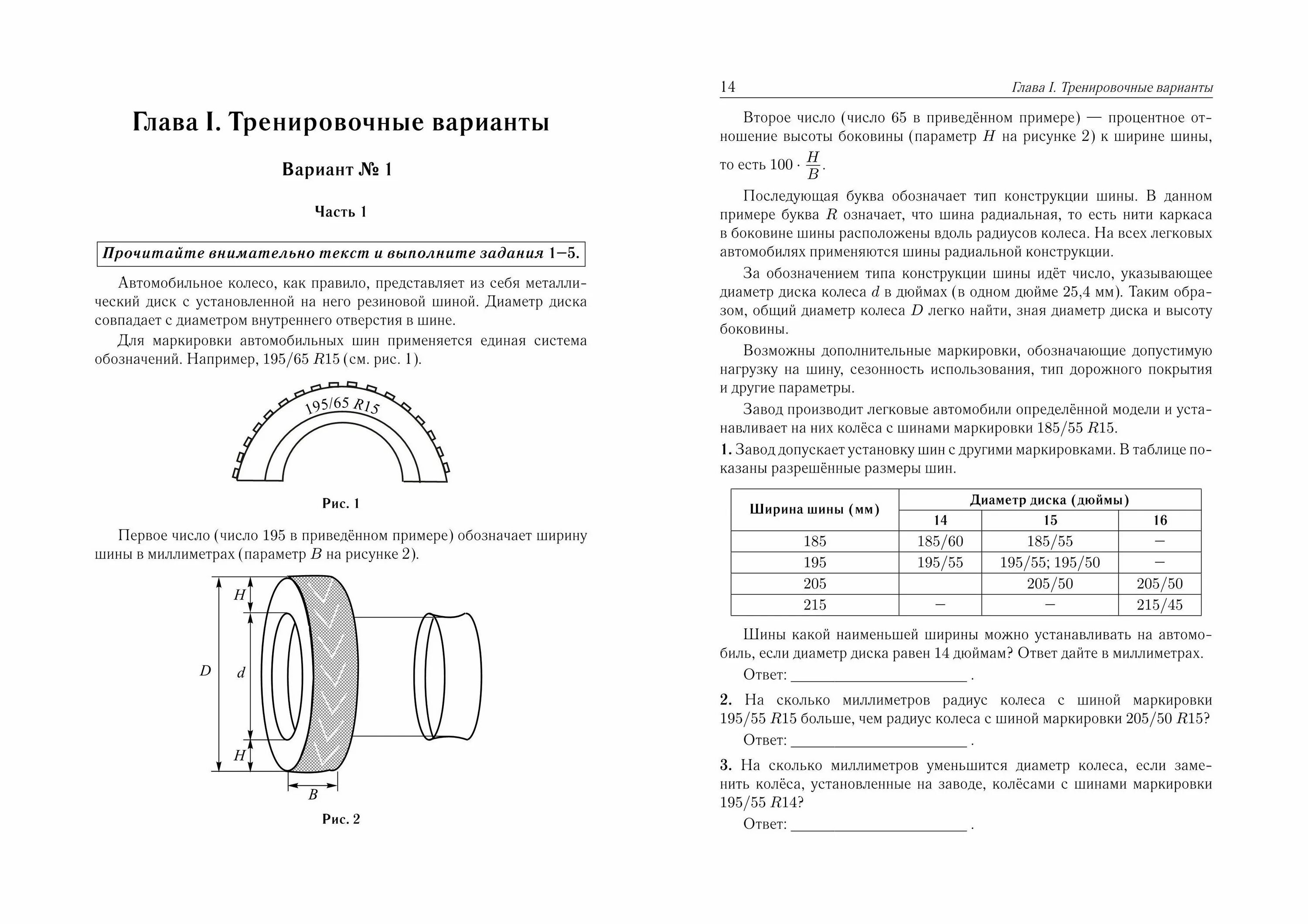 Огэ класс математика 2022