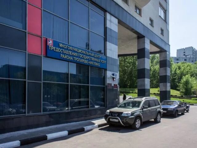 Госуслуги тропарево никулино. Госуслуги тропарево никулино. Мфц тропарево. Мфц тропарево-никулино звездочка. Мфц тропарево-никулино москва.