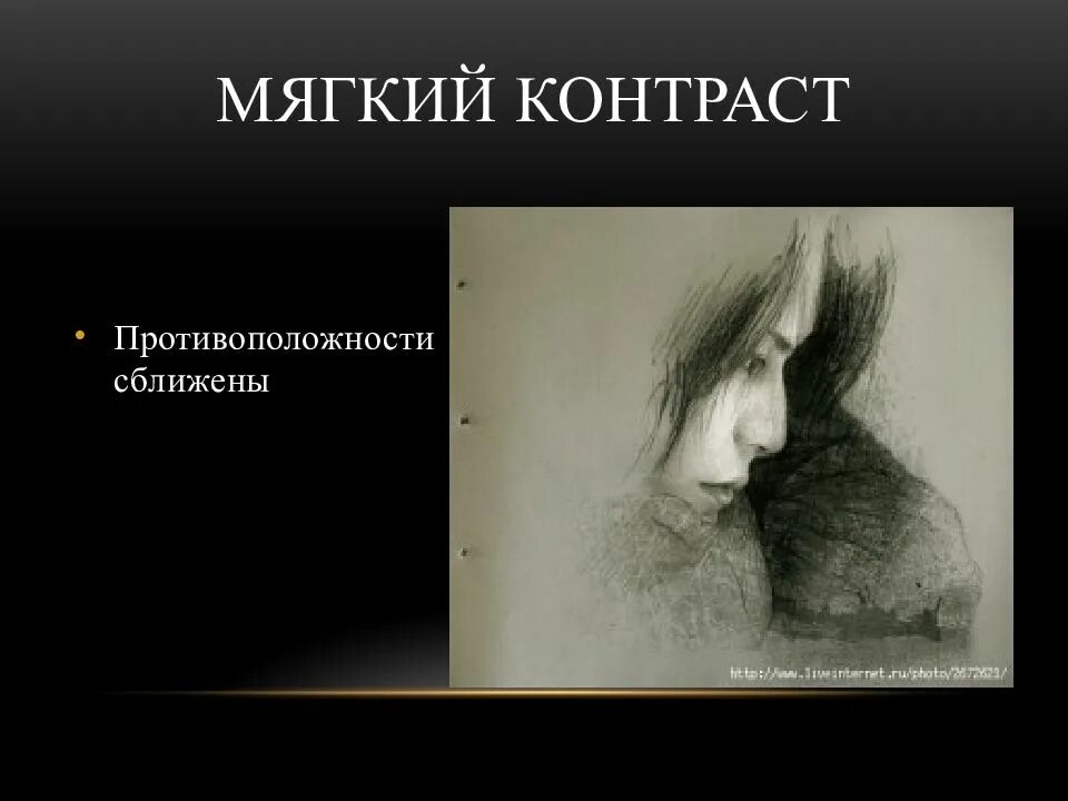 Тональные отношения в живописи. Темное светлое тональные отношения 6 класс. Мягкий контраст. Цветовые и тоновые отношения. Контраст в композиции.