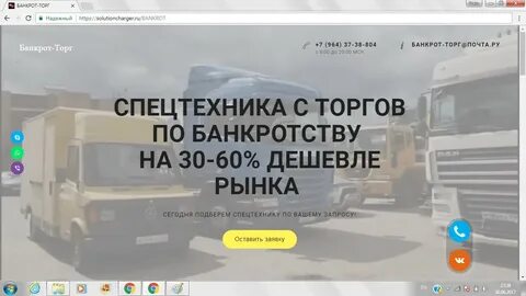 Банкрот торг сайт