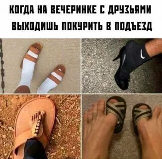 Надел выйти