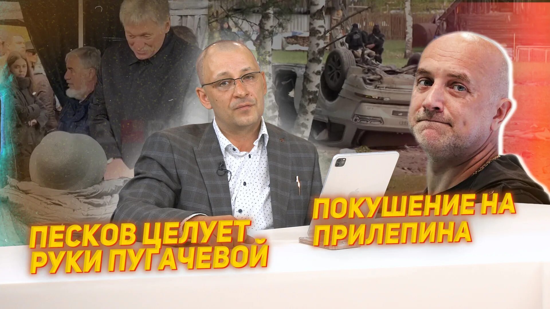 Пугачева на похоронах юдашкина песков руки. Песков целовал. Песков целует руку пугачевой. Песков и пугачева. Песков и пугачева на похоронах.