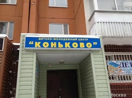 Конькова отдел