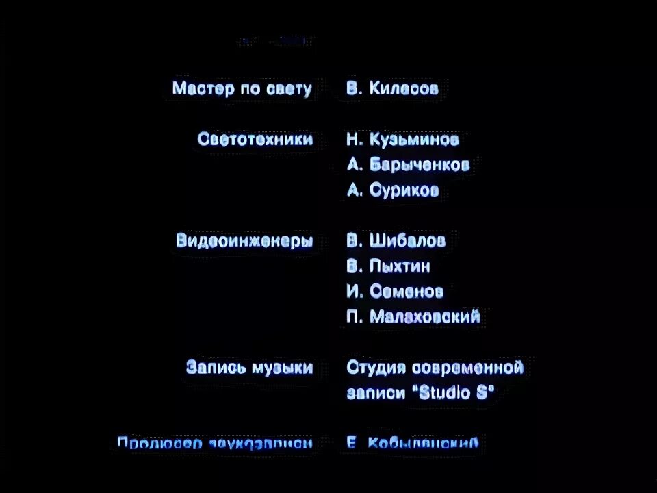 Сколько длятся титры в головоломке 2. Сколько длятся титры в головоломке 2
