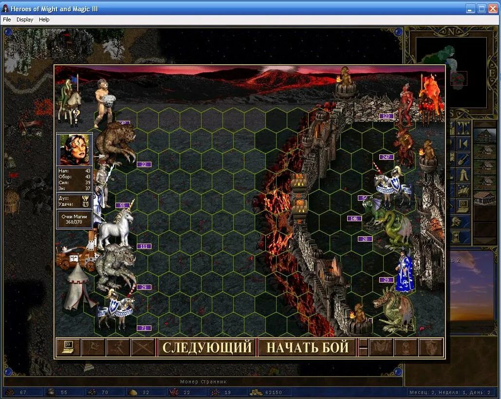 Портал герои 3. Герои меча и магии 3 монер. герои меча и магии портал. heroes of might and magic iii сетка на карте.