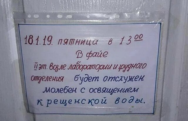 забавные ошибки в словах. ошибка прикол. прикольные ошибки в словах. смешные объявления с ошибками. ошибка прикол.