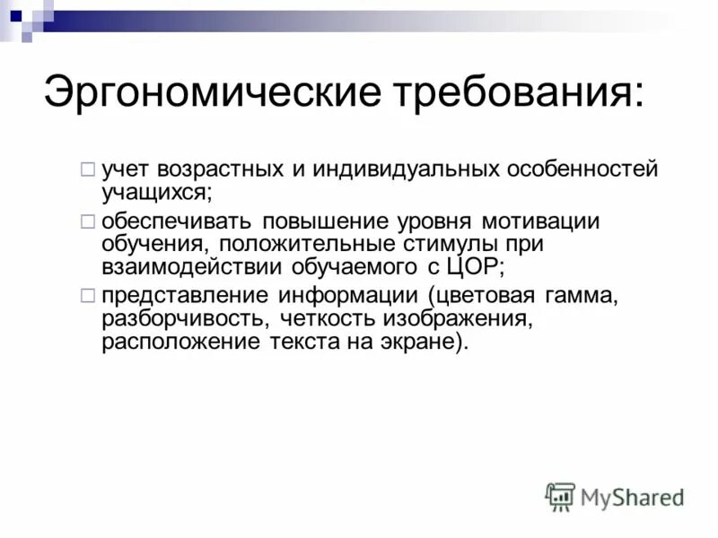 Учет возрастных и индивидуальных особенностей. Учет возрастных и индивидуальных особенностей воспитанников. Принцип учета индивидуальных особенностей детей. Принцип учета возрастных и индивидуальных особенностей учащихся. Учет возрастных и индивидуальных особенностей.