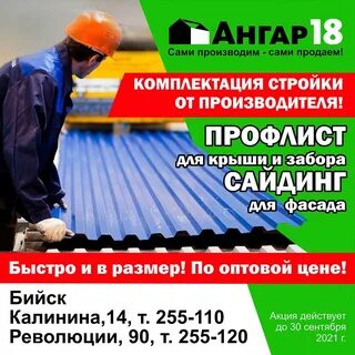 Прайсы бийск