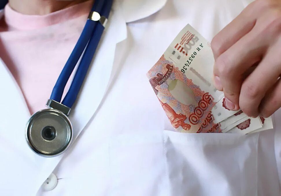 Медик деньги. Выплаты медикам. зарплата медработников. врач с деньгами. медицина деньги.