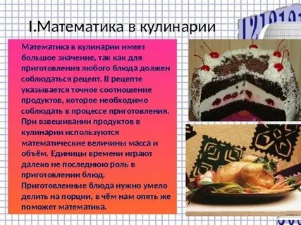 Кулинария определение