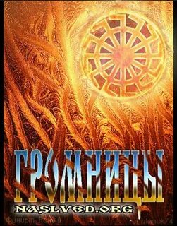 Громница праздник