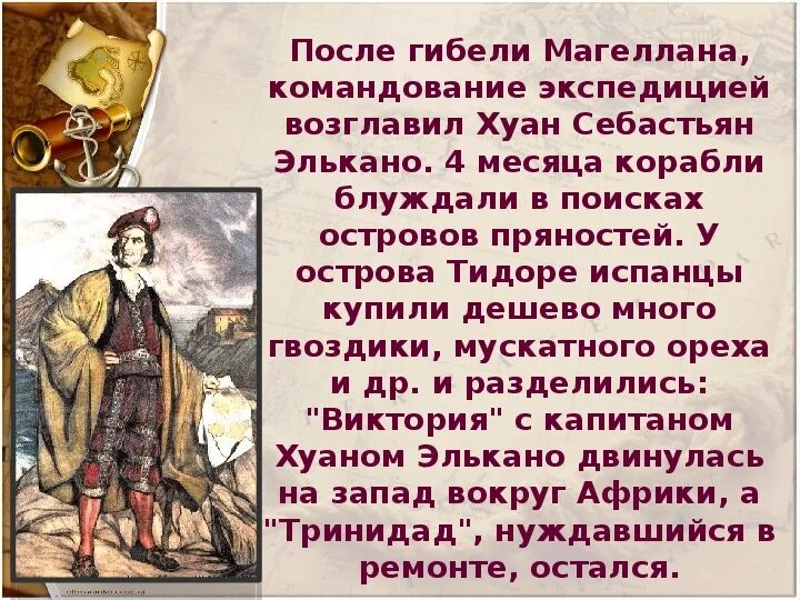 Какой титул был пожалован магеллану по возвращению