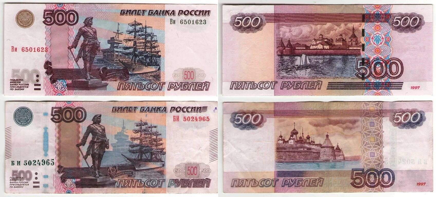 Купюра 500 рублей 1997. 500 Рублей. Деньги печатать. Купюра 500 рублей старого образца.