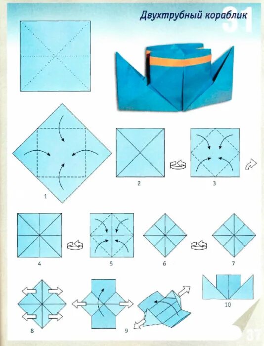 Оригами из бумаги для детей кораблик пошагово. Кораблик оригами из бумаги для детей схема. Оригами двухтрубный кораблик из бумаги для детей. Кораблик оригами из бумаги для детей 7 лет. Оригами кораблик с трубами из бумаги для детей.