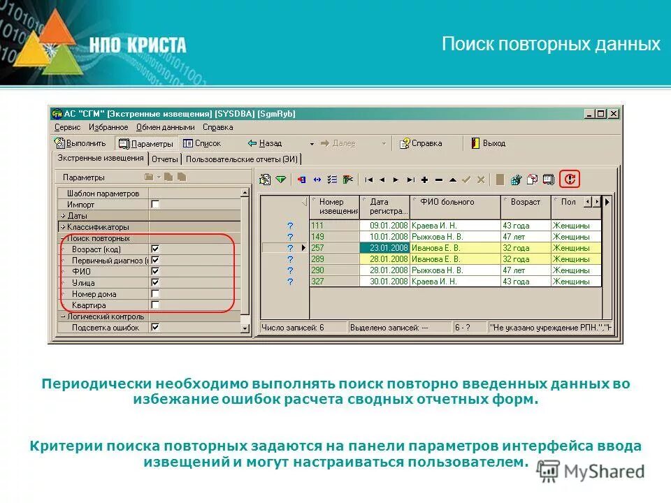 Криста программа в бюджете. Программа криста. Плановый реестр расходных обязательств;. Ас бюджет. Программа криста.