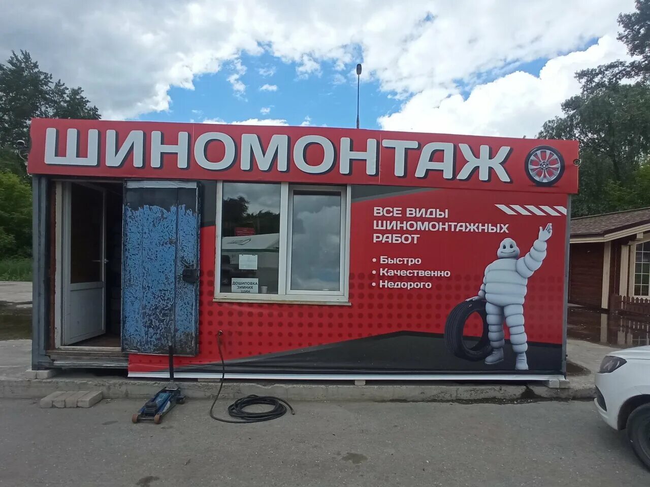 автомойка фест ск саратов. шиномонтаж орджоникидзе. михайловск ставропольский край орджоникидзе шиномонтаж. шиномонтаж батайск куйбышева. шиномонтаж орджоникидзе.