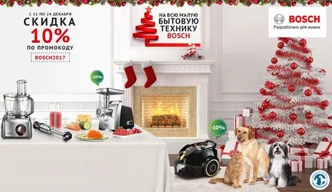 Сайт техники bosch