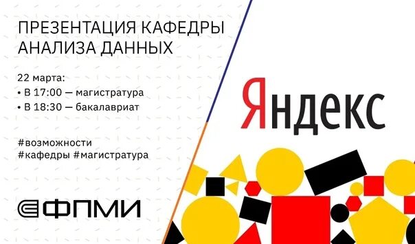 Кафедра анализа данных
