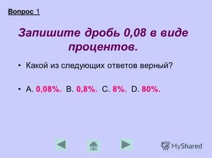7 20 в виде процентов