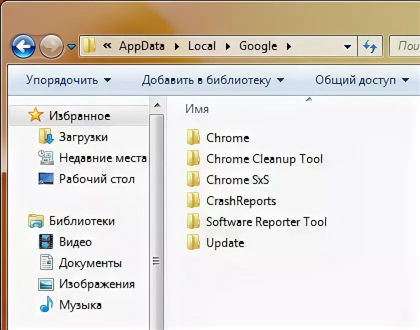 папка chrome. восстановить google chrome если он не открывается. папка chrome. где закладки на компьютере. где находится папка избранное для хрома.