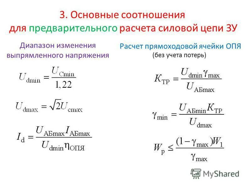 Диапазон изменения напряжения. Диапазон изменения напряжения