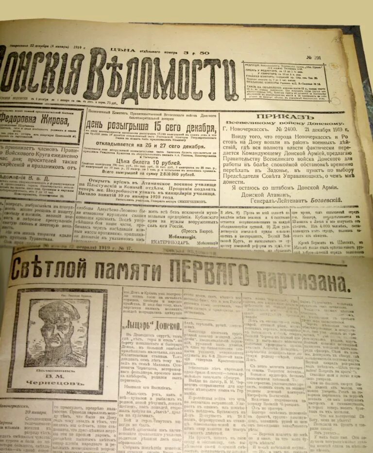 областные ведомости. донские областные ведомости» № 40 стр. ведомости 1909ггода. акмолинские областные ведомости. областные ведомости.