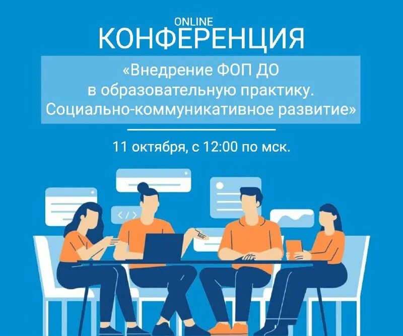 Мониторинг внедрения фоп до. Мониторинг внедрения фоп до