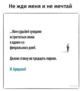 Суждено встретиться с тобой
