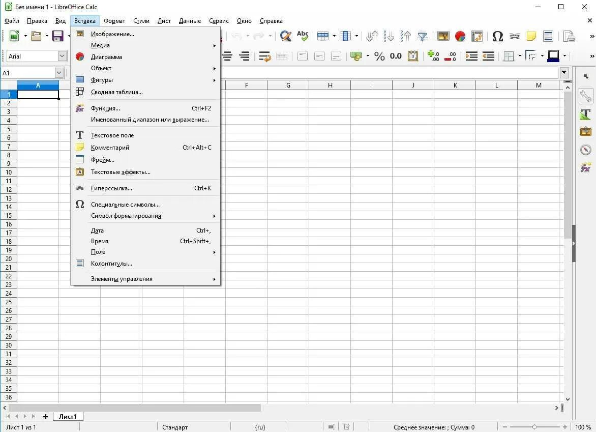 Libreoffice. Офисный пакет libreoffice. либре офис электронная таблица. состав либре офис. программа libreoffice calc.
