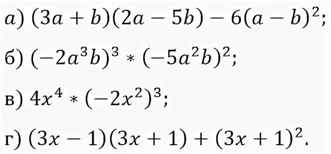 Упростите выражение 3 5 3 4b. Упростите выражение 3b- 2a+b. Упростите выражение (3 a3 b3) * 3a2 b :(3ab3. Упростите выражение b-2a/a-b a2-b2/4a. Упростите выражение (a2+b2/2ab-1) * 2ab/a-b.