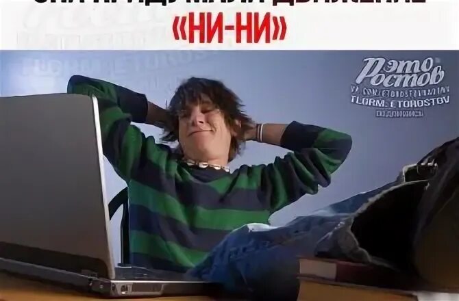 Движение ни ни что это. Движение ни ни что это